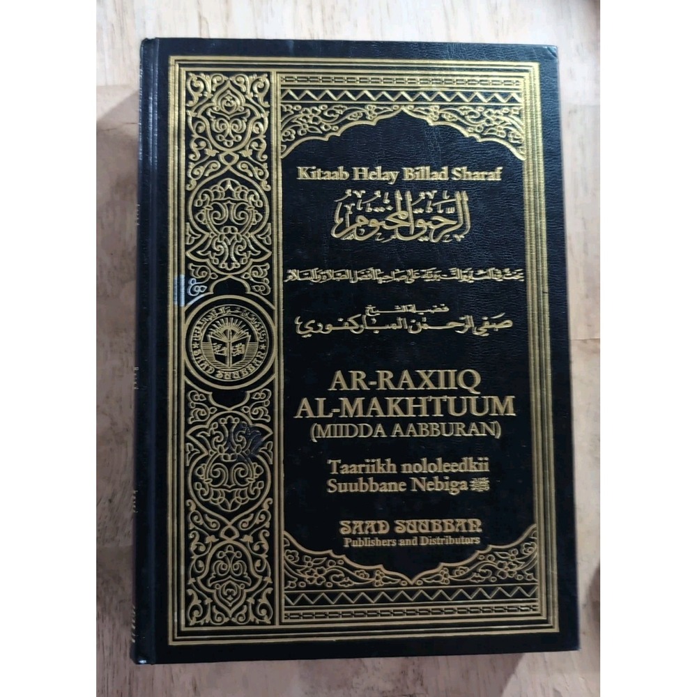 AR-RAXIIQ AL-MAKHTUUM Book